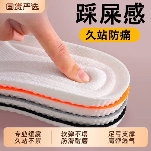 踩屎感乳胶鞋垫女款运动气垫减震软底舒适软久站不累超软防臭防痛