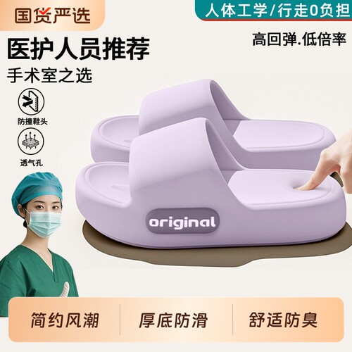 医护拖鞋女外穿2026新款孕妇家居