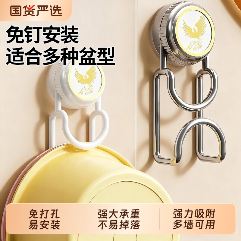 吸盘脸盆架浴室脸盆挂钩家用免打孔卫生间厕所浴盆挂盆收纳架神器