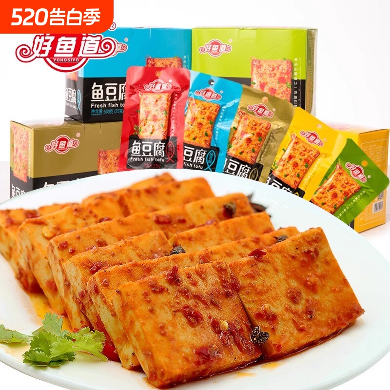 好鱼道鱼豆腐500g海味即食小吃香辣味软豆干休闲零食小包装好吃的