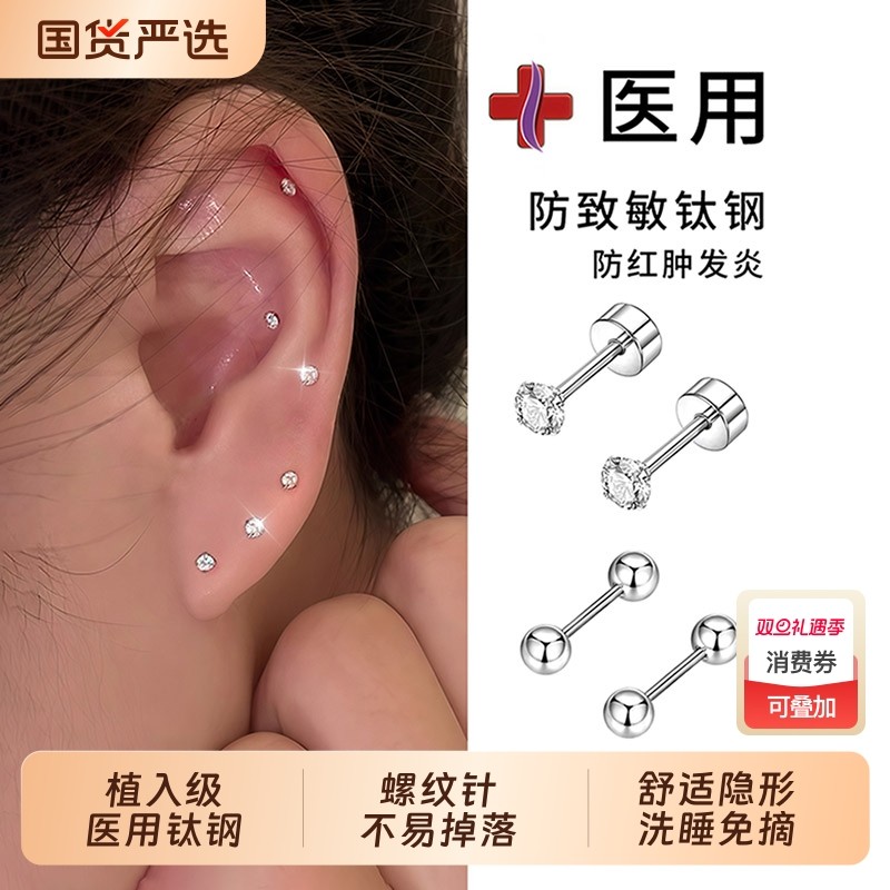 医用迷你钛钢耳钉养耳洞螺丝耳骨钉女钛合金钻石小耳环耳蜗钉耳饰