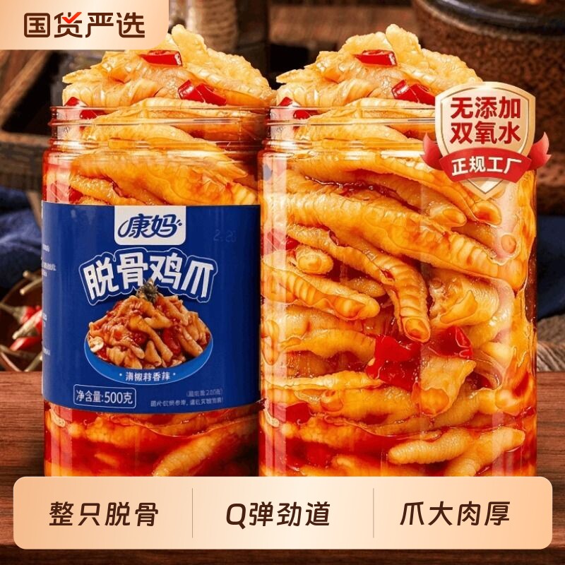 去骨鸡爪去骨凤爪柠檬味剁椒味