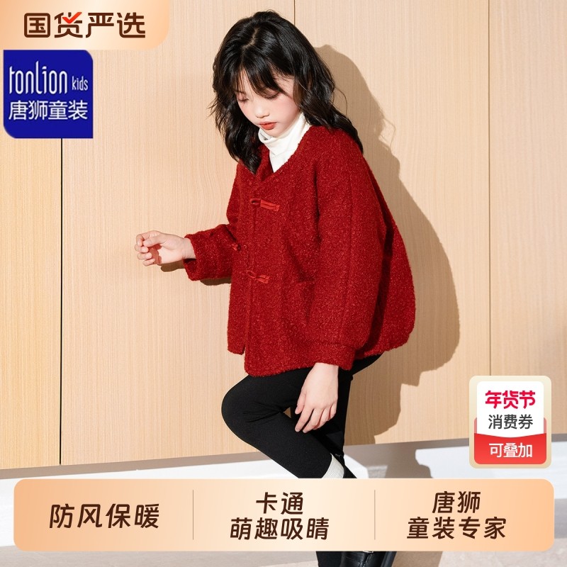 TONLION唐狮童装冬季新款棉服中大童潮短款大衣外套国风红色加绒,童装/婴儿装/亲子装,棉袄/棉服,淘宝优惠券,粉丝福利购,淘宝优惠卷