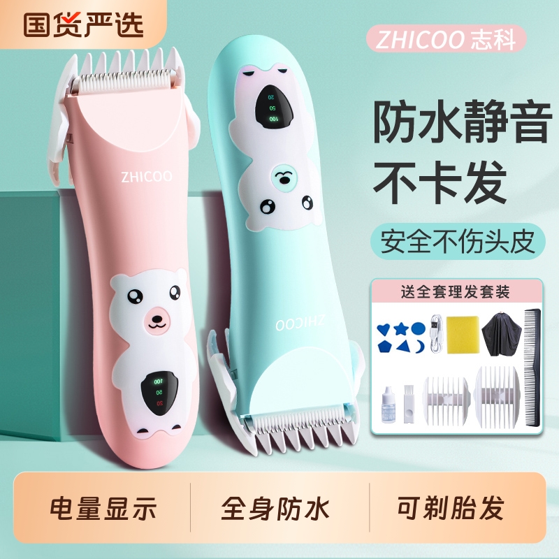 【热销TOP榜】婴儿理发器超静音