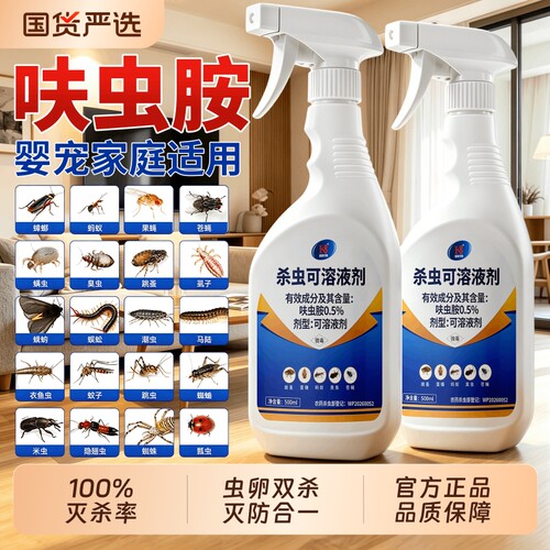 【国货之光】呋虫胺杀虫剂500ml
