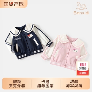 夹克童装 女宝宝棒球服上衣儿童春秋款 2025新款 班喜迪女童外套秋装