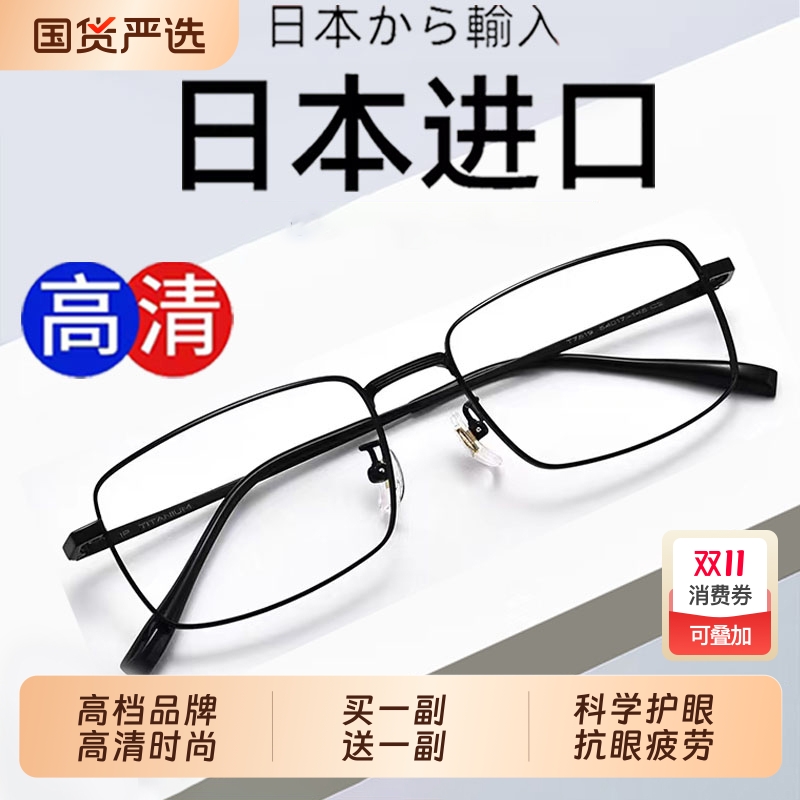男式进口超轻防蓝光抗疲劳老花镜日本高清老人中老年高端正品眼镜