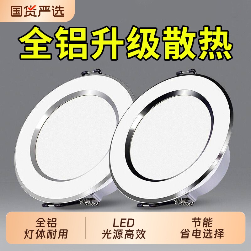 LED筒灯家用酒店超薄圆形嵌入式led防眩光走廊孔灯客图片