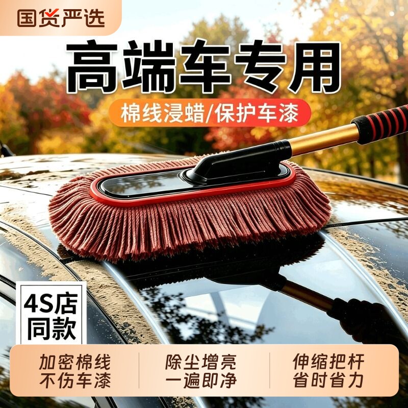 汽车除尘掸子不伤车软毛刷子擦车神器扫灰尘工具专业擦车工具全套