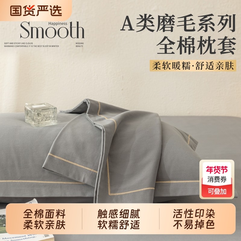 猫人全棉磨毛枕头套48x74一对装纯棉成人枕芯内胆套大号50x80单个