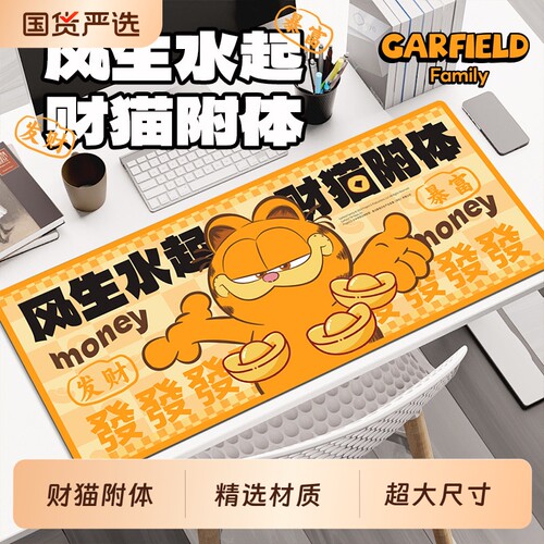 加菲系列卡通鼠标垫70*30cm大尺寸防滑耐磨保护桌面办公电脑专用