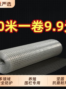 镀锌铁丝网养殖围栏|千人加购