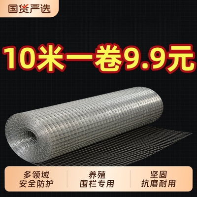 镀锌铁丝网焊接网格|千人加购