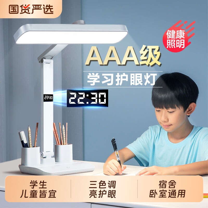 台灯护眼学习专用LED大学生充电儿童卧室床头灯写作业插电灯具