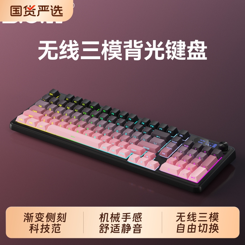 BOW双模侧刻键鼠打字电竞办公用