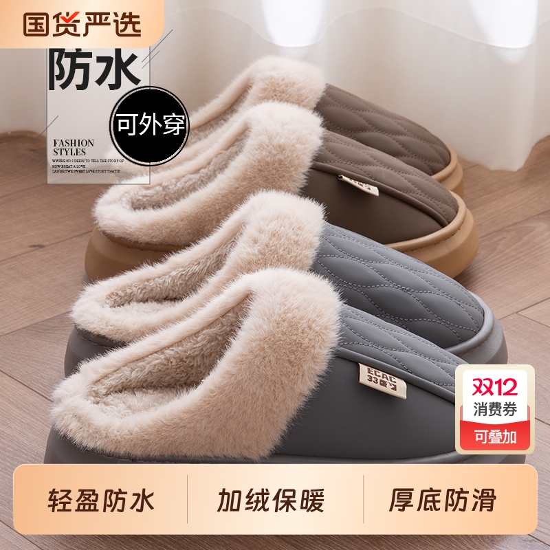 防水棉拖鞋男2025新款室内棉拖