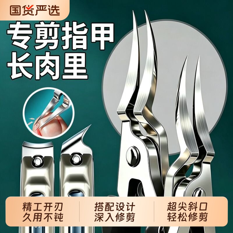鹰嘴钳甲沟专用指甲刀套装2026新款修脚往肉剪斜尖家用斜口剪指甲