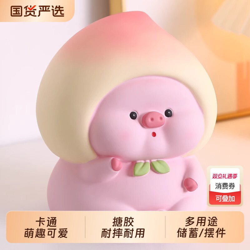 新款创意可爱水果甜心萌萌小猪存钱罐搪胶耐摔小孩儿童储蓄罐摆件
