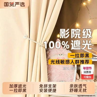 【无涂层全遮光梭织布】床帘床幔