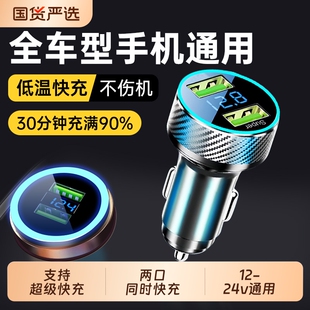 车载充电器手机i超级快充头点烟器转换插头车充插座汽车用一拖二