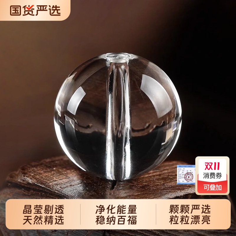 天然白水晶散珠108转运珠子手链多宝手串配珠男女diy配件圆珠珠宝