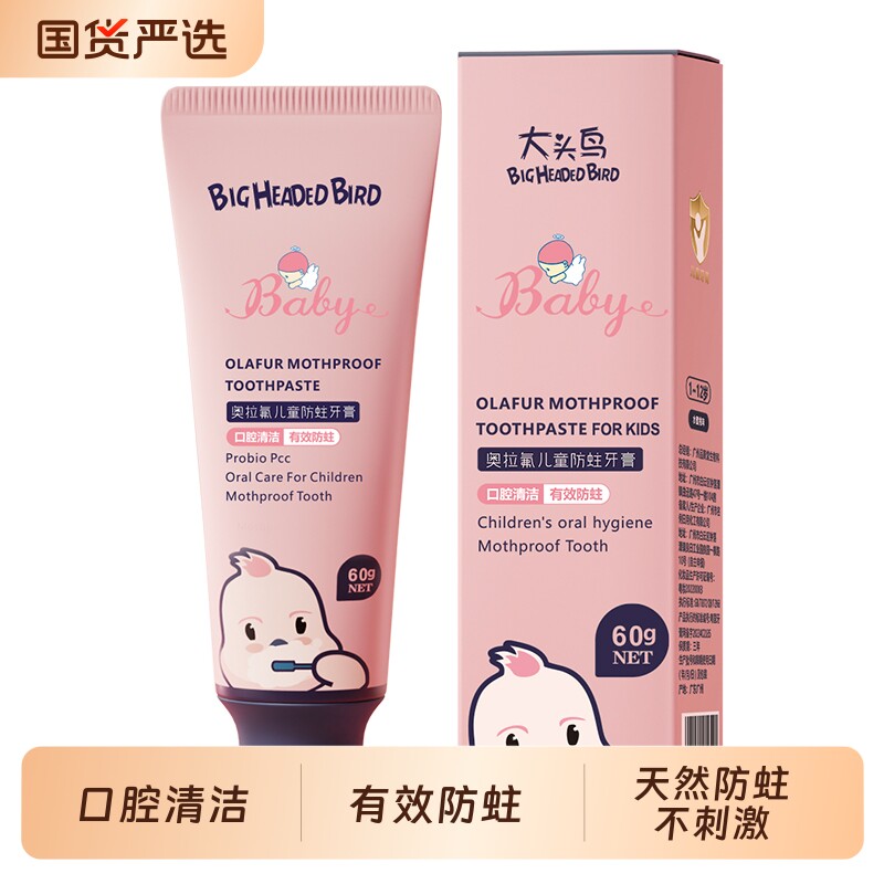 儿童牙膏婴幼儿奥拉氟清洁健齿蜜桃味中大童正品防蛀国货防龋薄荷