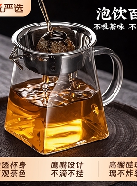 公道杯玻璃高档茶漏滤网一体冲泡分茶器2025新款小青柑专用泡茶壶