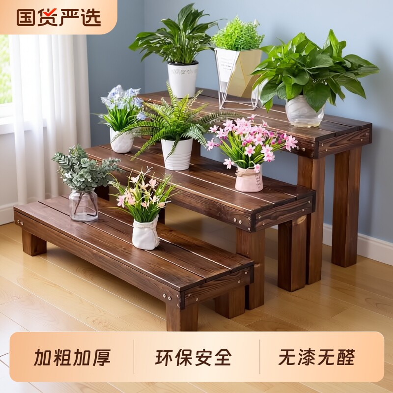 防腐木高低脚花架鱼缸架多肉阶梯架阳台实木置物架地台垫高木台阶