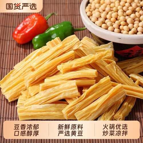 河南许昌腐竹干货批发农家自制头层腐竹段凉拌菜专用火锅素食食材