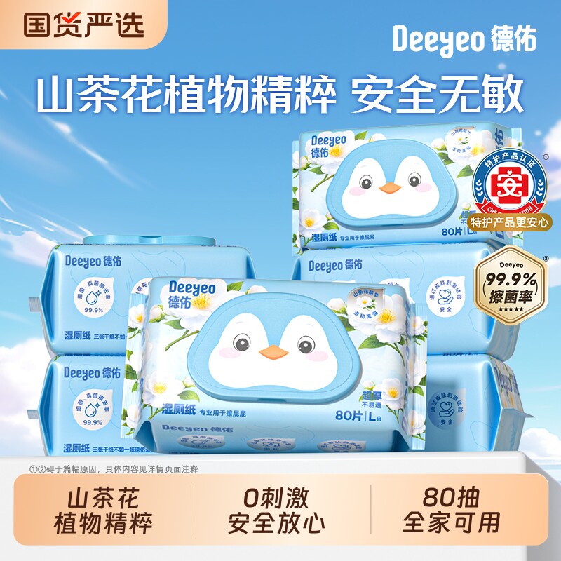 德佑湿厕纸蕴含山茶花植物精粹图片
