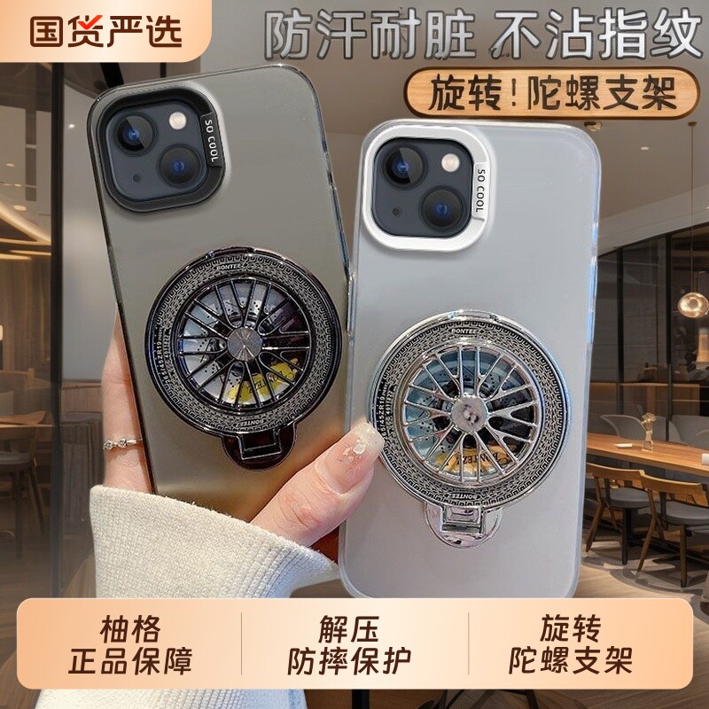解压支架柚格适用16手机壳旋转陀螺iPhone15promax全