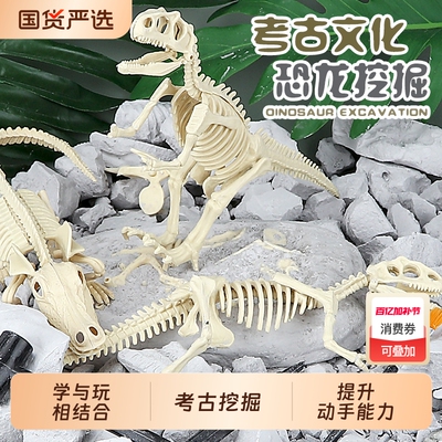 多彩宝石考古挖掘恐龙化石宝藏儿童益智幼儿园手工男女孩盲盒玩具