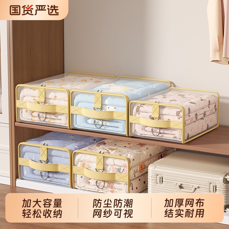 网纱四件套收纳袋大容量衣物整理收纳袋防潮被子防尘袋防霉手提