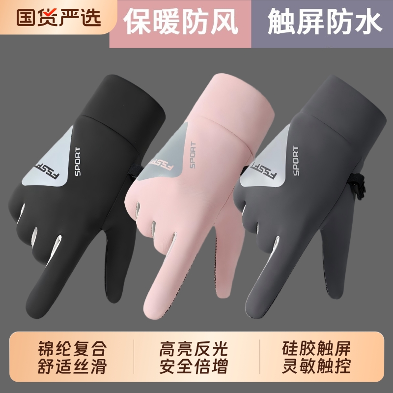 手套男女秋冬季保暖加绒加厚防风防水防滑触屏户外骑行电动摩托车