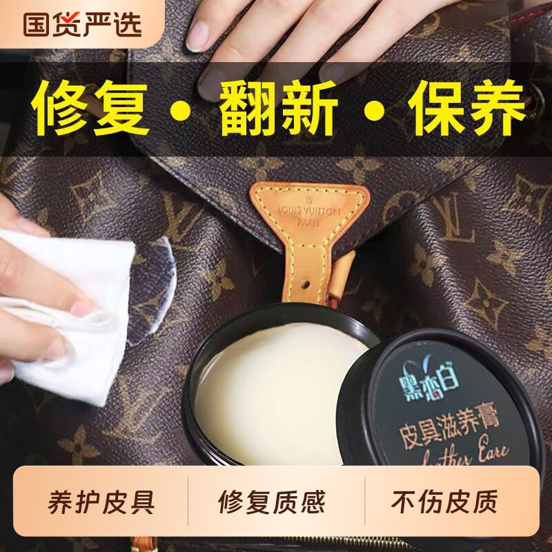 皮具护理膏汽车内饰翻新膏皮衣滋养护理膏真皮包包皮革保养油