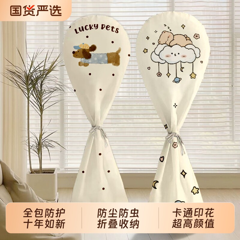 电风扇防尘罩罩子家用风扇套子新款立式落地扇电扇防尘保护罩通用