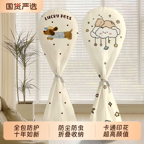 【只卖高品质！】卡通风扇防尘罩