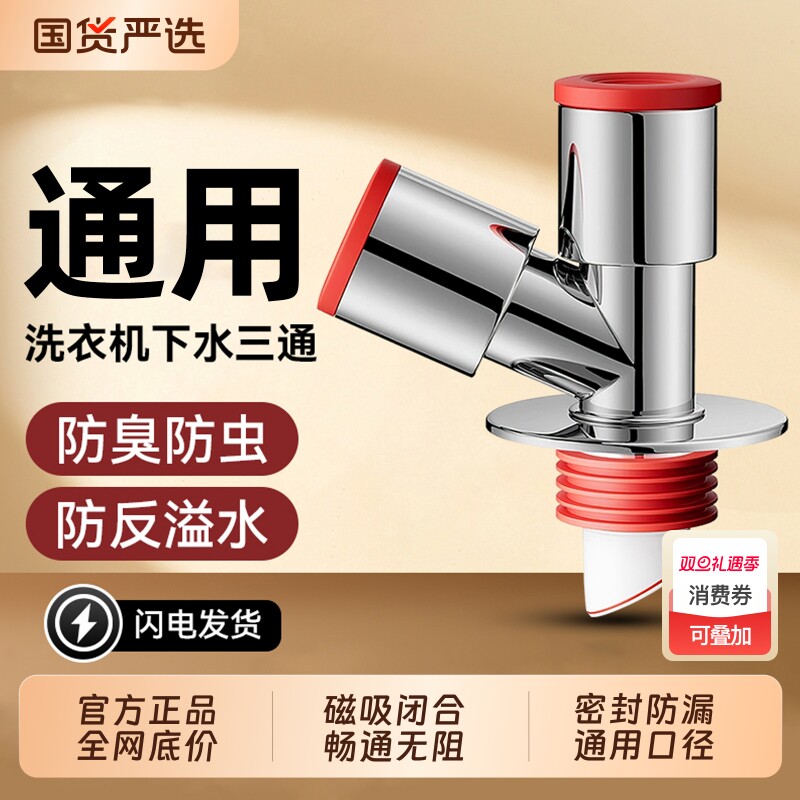 【全网热销】下水管道防返臭神器