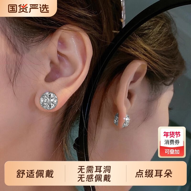【2026新款】磁吸耳钉免打孔耳环无耳洞耳夹女新款耳饰轻奢高级感,饰品/流行首饰/时尚饰品新,耳环,淘宝优惠券,粉丝福利购,淘宝优惠卷