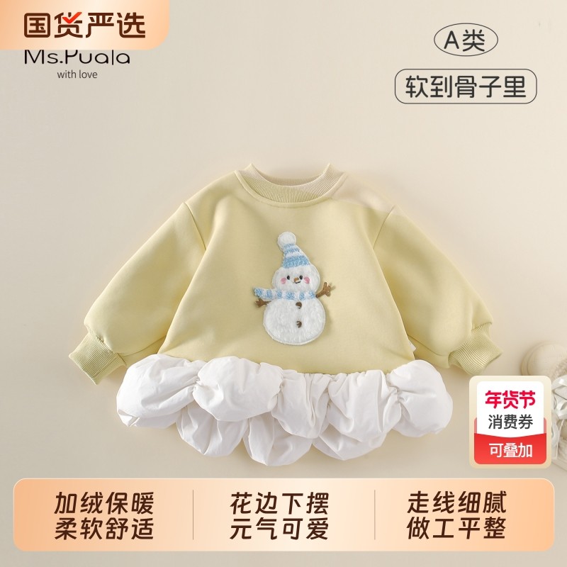 Ms.Puala女童宝宝加绒卫衣秋冬加厚韩系婴幼儿童卡通长袖花边上衣,童装/婴儿装/亲子装,卫衣/绒衫,淘宝优惠券,粉丝福利购,淘宝优惠卷