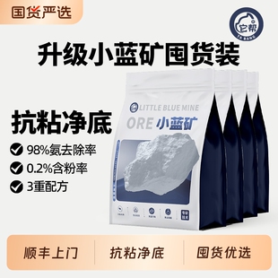 顺丰上门它帮小蓝矿升级款防粘底猫砂除臭矿砂钠基结团快无尘