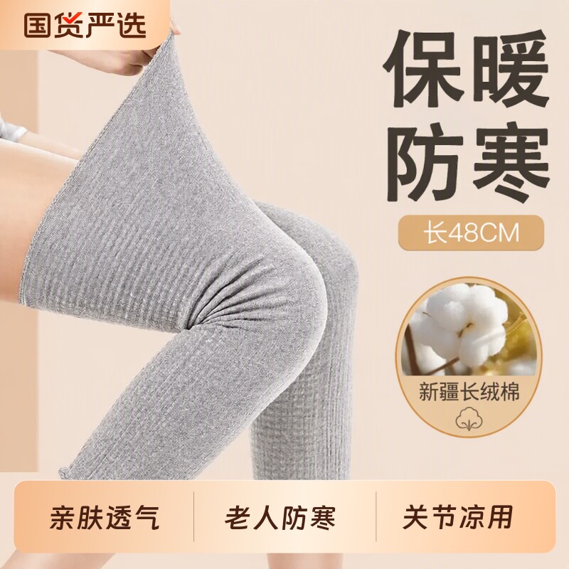 纯棉护膝盖男女士关节保暖老寒腿柔软超薄款老人空调房防寒护腿套