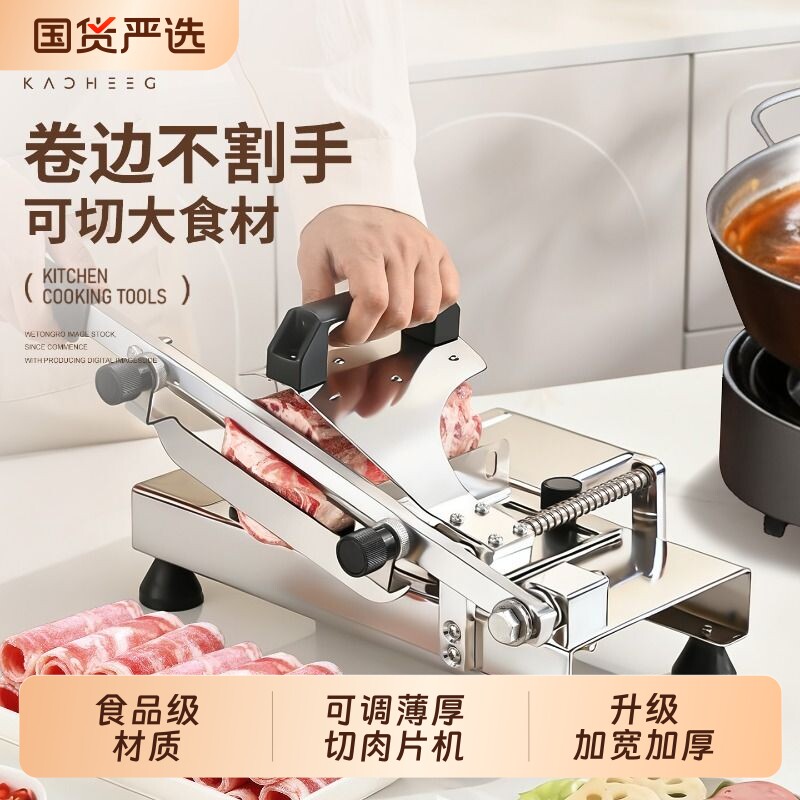 牛羊肉卷切片机手动家用切肉片机冻肉多功能切羊肉卷机不锈钢肥牛