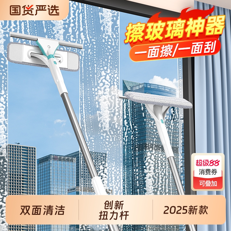 【2025新款】一面擦一面刮