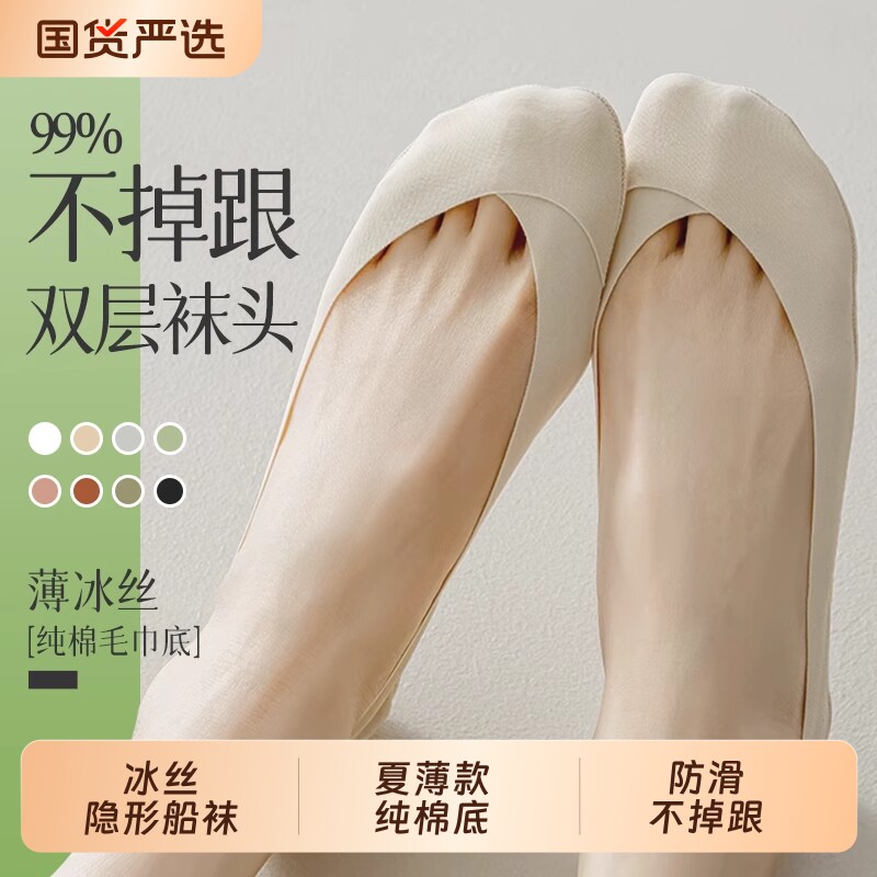冰丝船袜女夏薄款棉底防滑不掉跟袜子女士配高跟鞋隐形袜浅口短袜图片