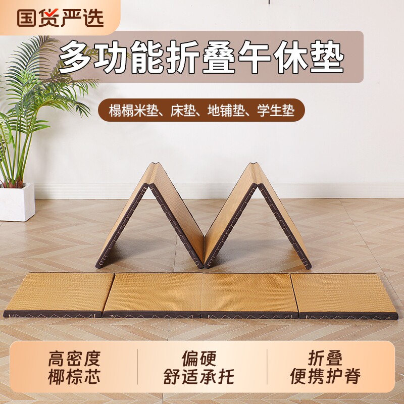 爵悦庭可折叠榻榻米垫子日式椰棕床垫炕垫打地铺午休加厚硬地垫