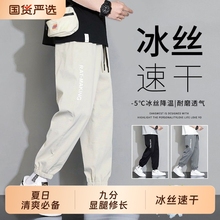 冰丝裤男士薄款男裤夏天2025新款夏季运动速干男生工装长裤子男款