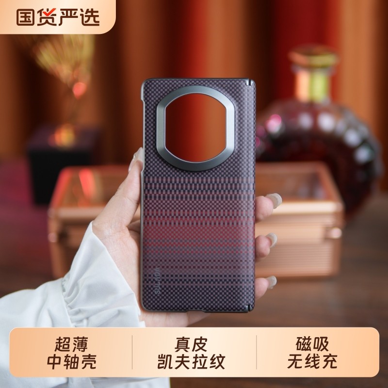 适用于华为matex7手机壳新款x7折叠屏保护套真皮磁吸凯夫拉纹全包防摔男女个性创意高级感X7典藏版中轴后壳,3C数码配件,手机保护套/壳,淘宝优惠券,粉丝福利购,淘宝优惠卷