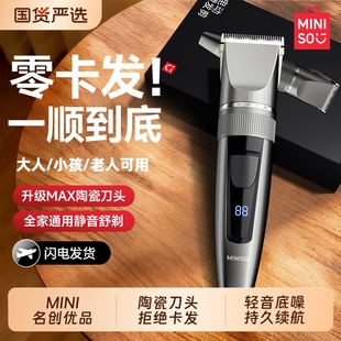 名创优品理发器电推剪头发男士专用家用电动推子剃光头神器剃头刀