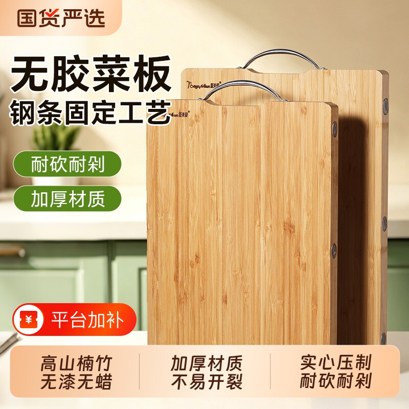 塔夫曼菜板切菜板无胶实心家用砧板厨房案板实木占板刀板竹水果板